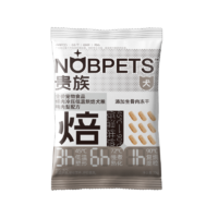 【临期特惠】贵族鸭肉梨配方低温烘焙全价犬粮 50g（有效期至2026-08-14）